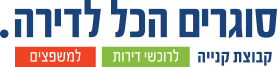 סוגרים הכל לדירה, חלון ורשת - רשתות יתושים